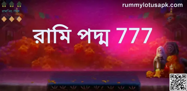 Rummy Lotus 777 Official Logo