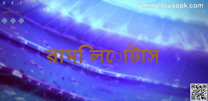 Rummy Lotus App India 2025 Main Screenshot - Trustworthy Expert Review