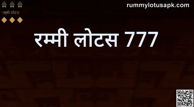 Rummy Lotus 777 Official Logo
