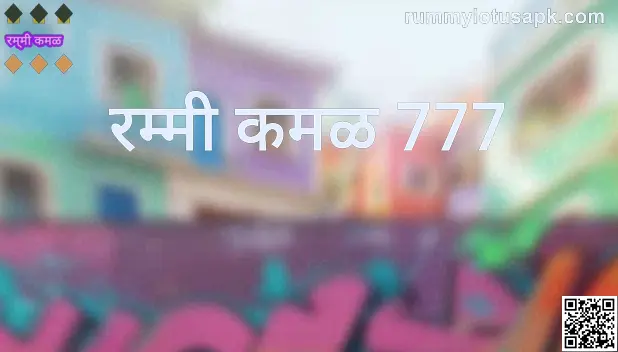 Rummy Lotus 777 Official Logo